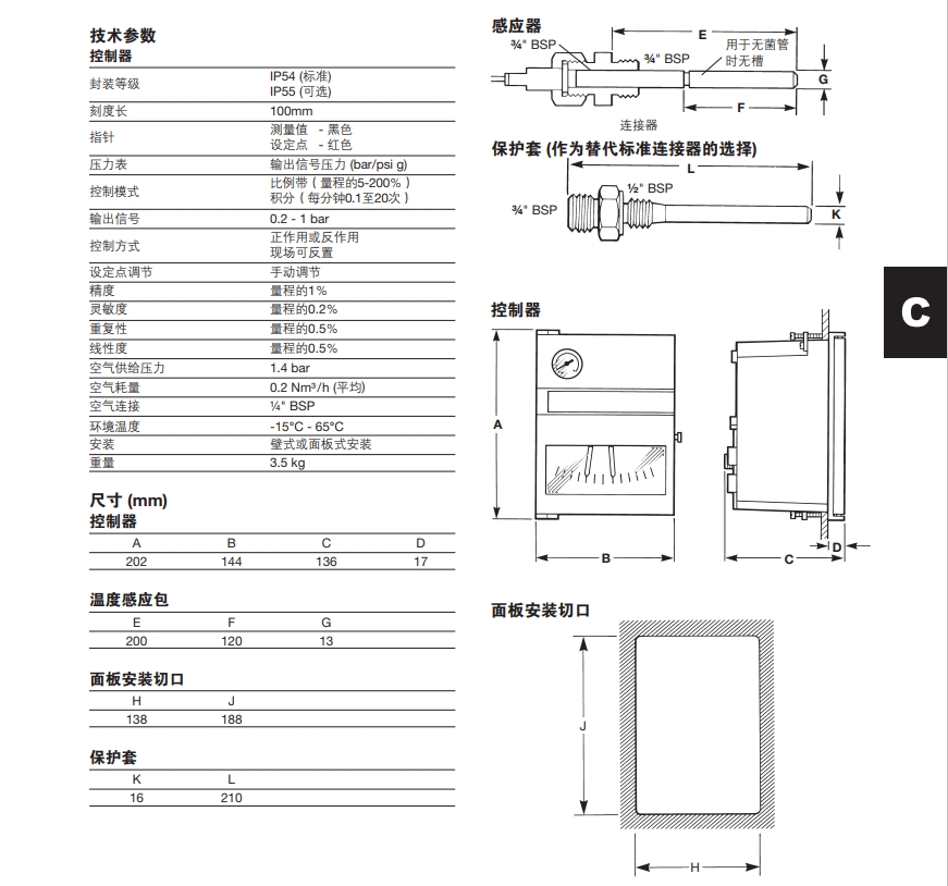 斯派莎克PN600氣動控制器技術參數(shù)