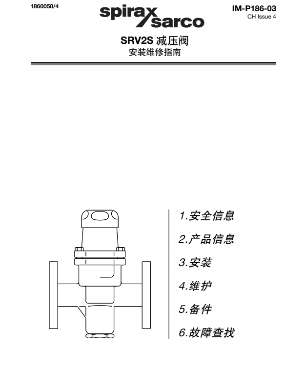 斯派莎克SRV2S減壓閥說明書目錄