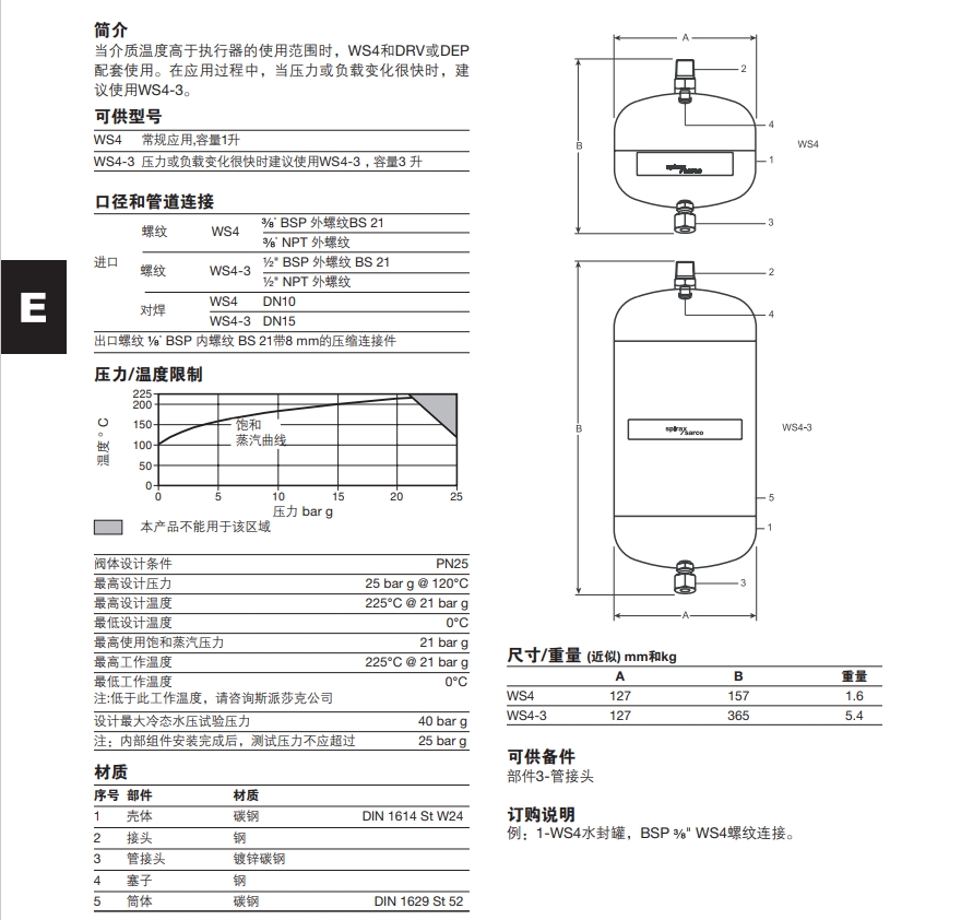 WS4水封罐結(jié)構(gòu)圖，尺寸重量