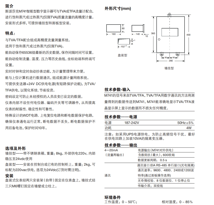 M741顯示器尺寸，技術(shù)參數(shù)